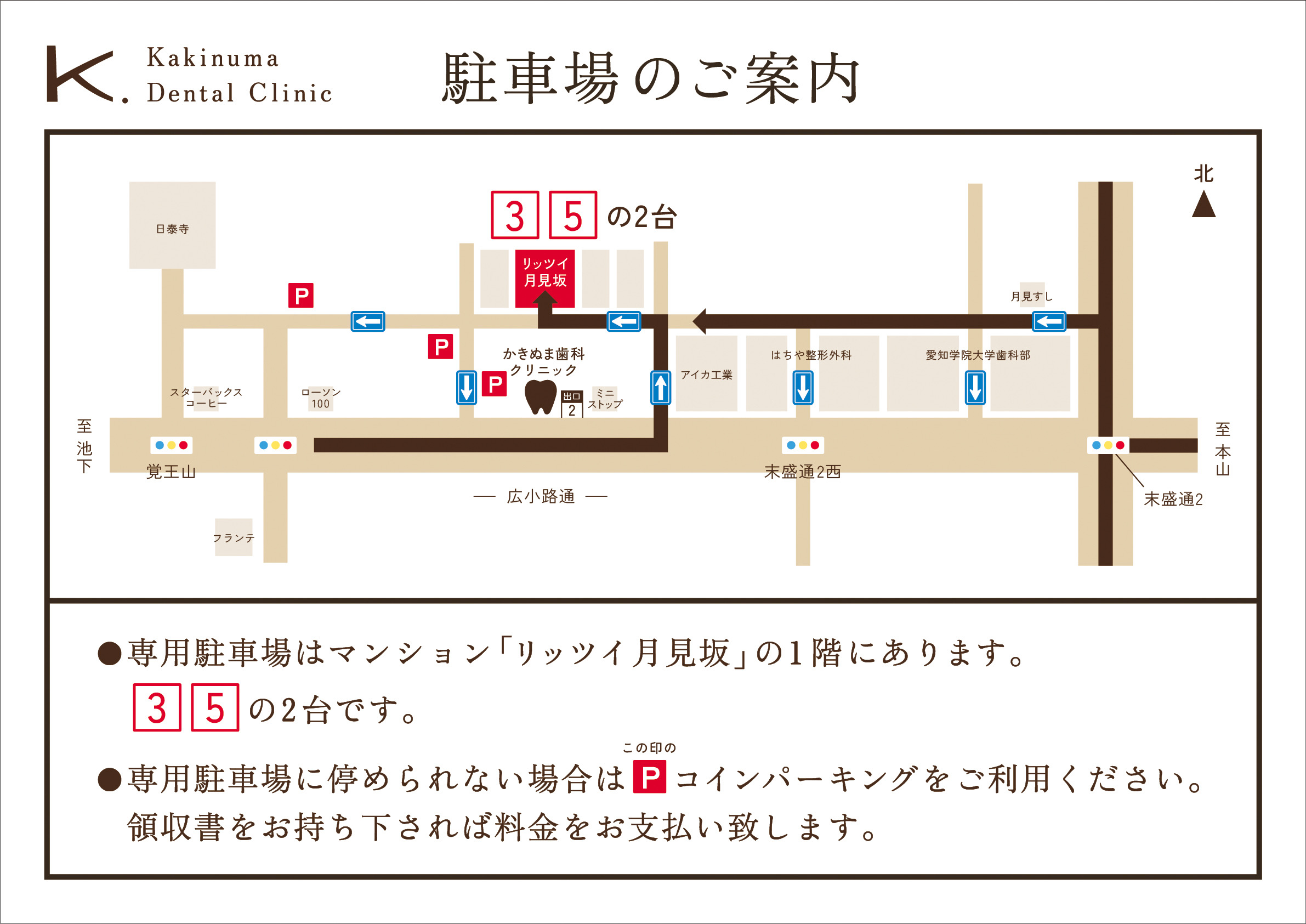 駐車場