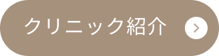 詳しくはこちら